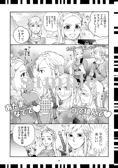 Futari no shiren +u  Sample page 4 full