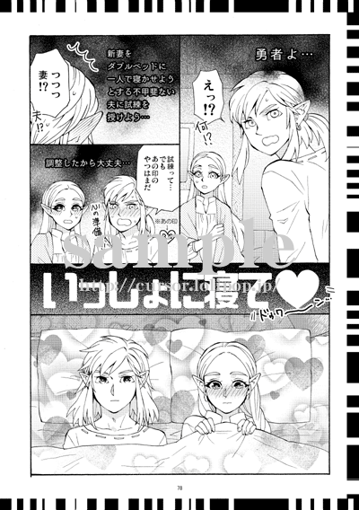 Futari no shiren +u  Sample page 6 full