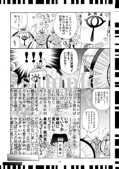 Futari no shiren +u  Sample page 9 full