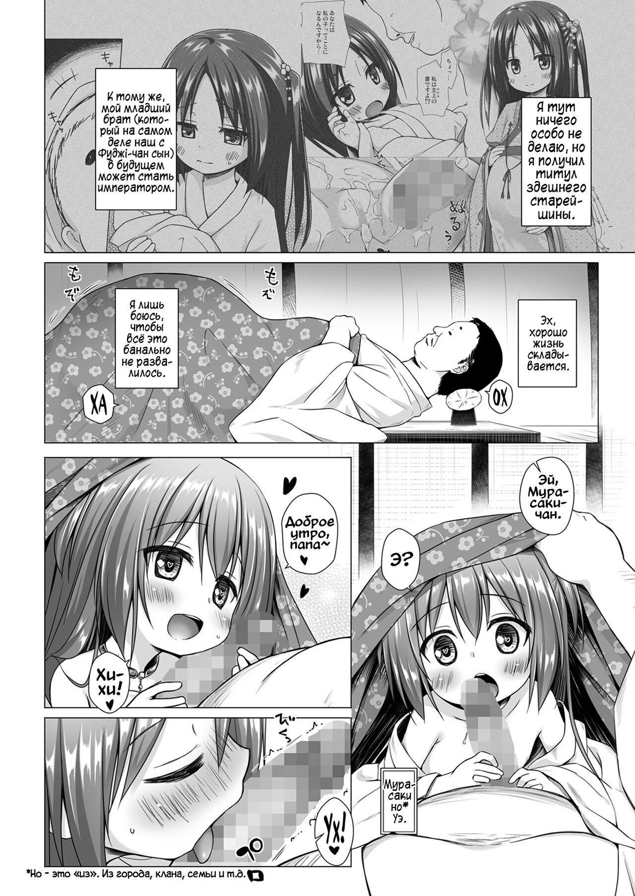 Hikari no Kimi no Saganaki Keikaku <Murasaki> page 3 full