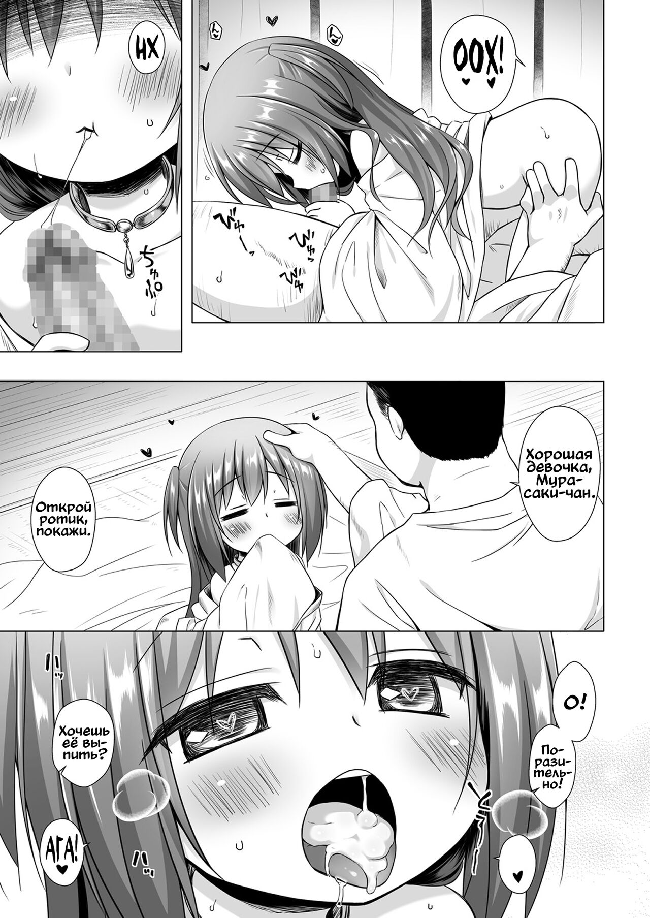 Hikari no Kimi no Saganaki Keikaku <Murasaki> page 6 full