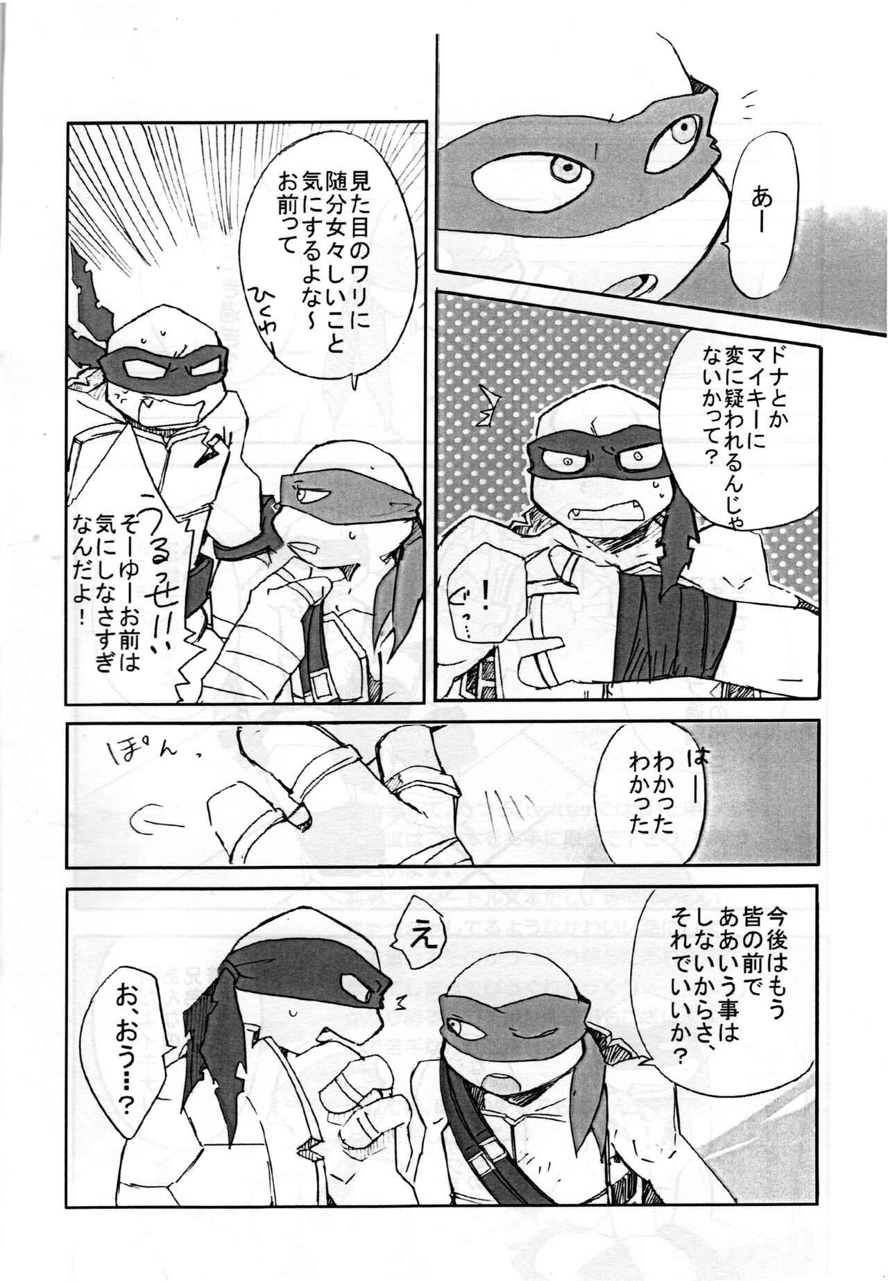 Gotcha!! page 4 full