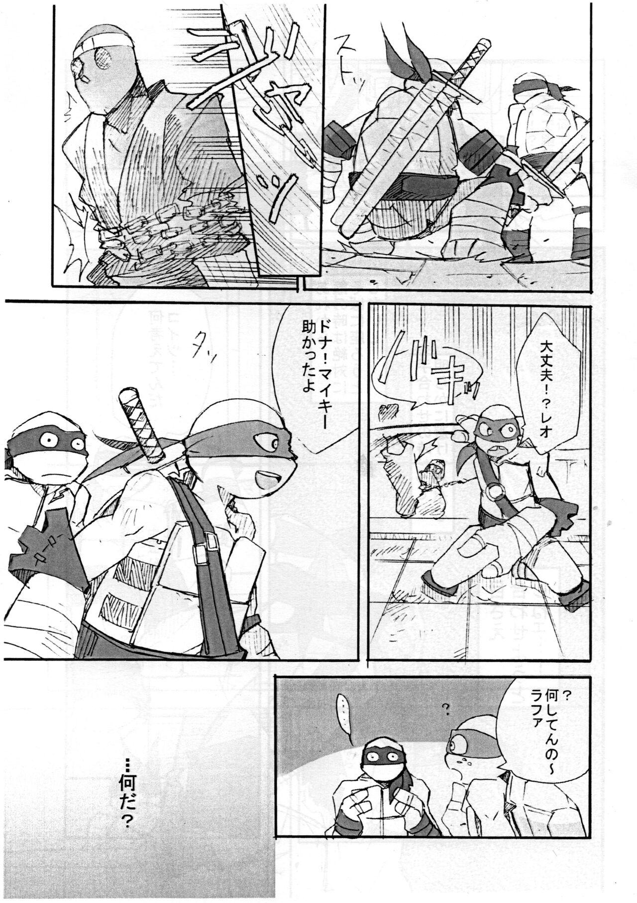 Gotcha!! page 9 full