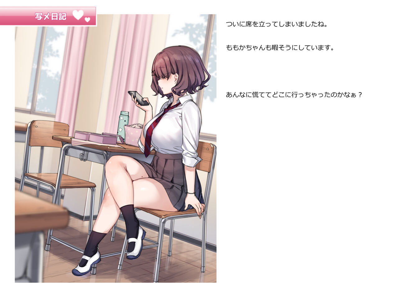 写メ日記 001 『お昼休みの教室と…』 page 3 full