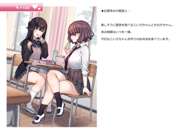 写メ日記 001 『お昼休みの教室と…』 cover