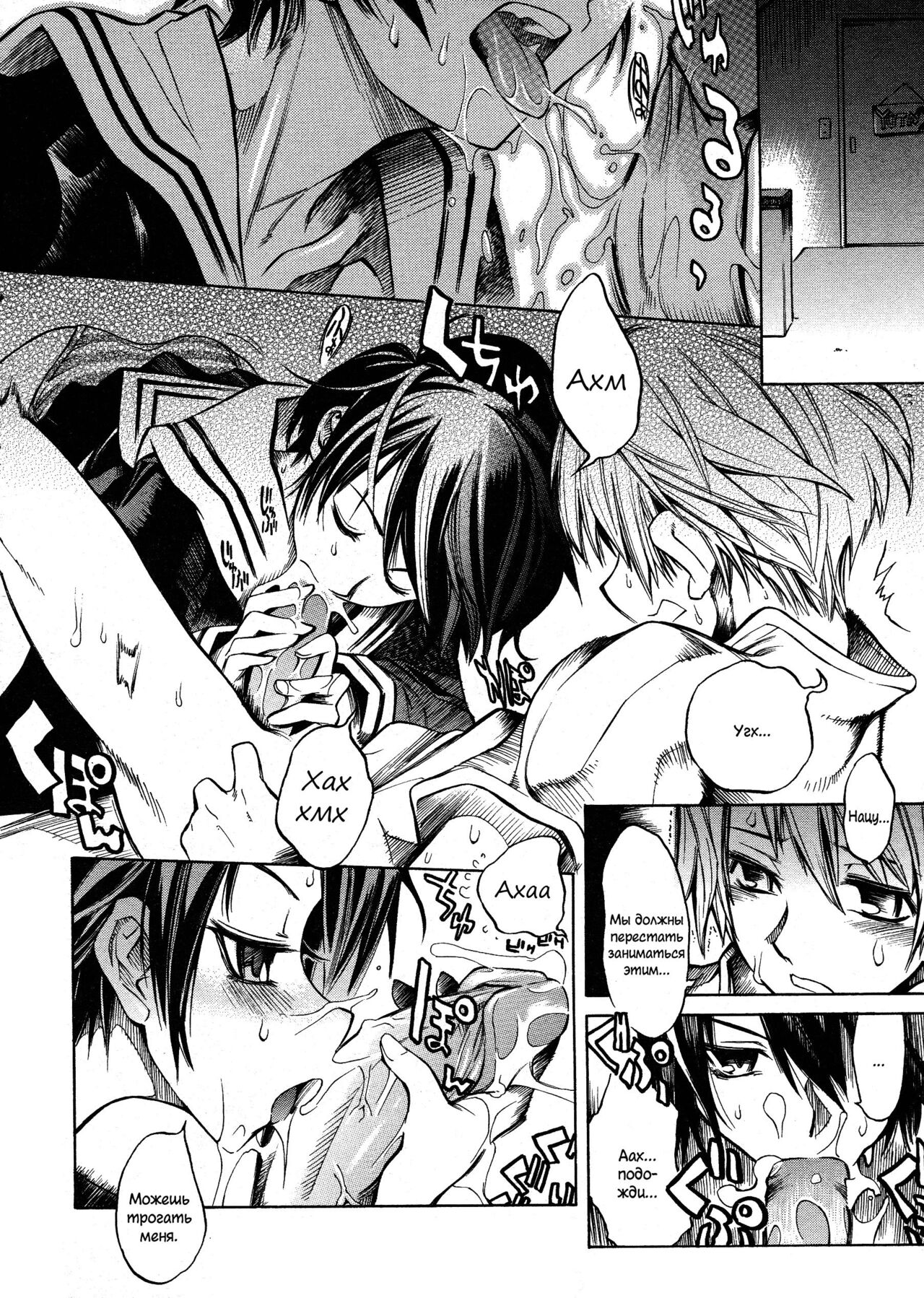 Swing Out Sisters page 10 full