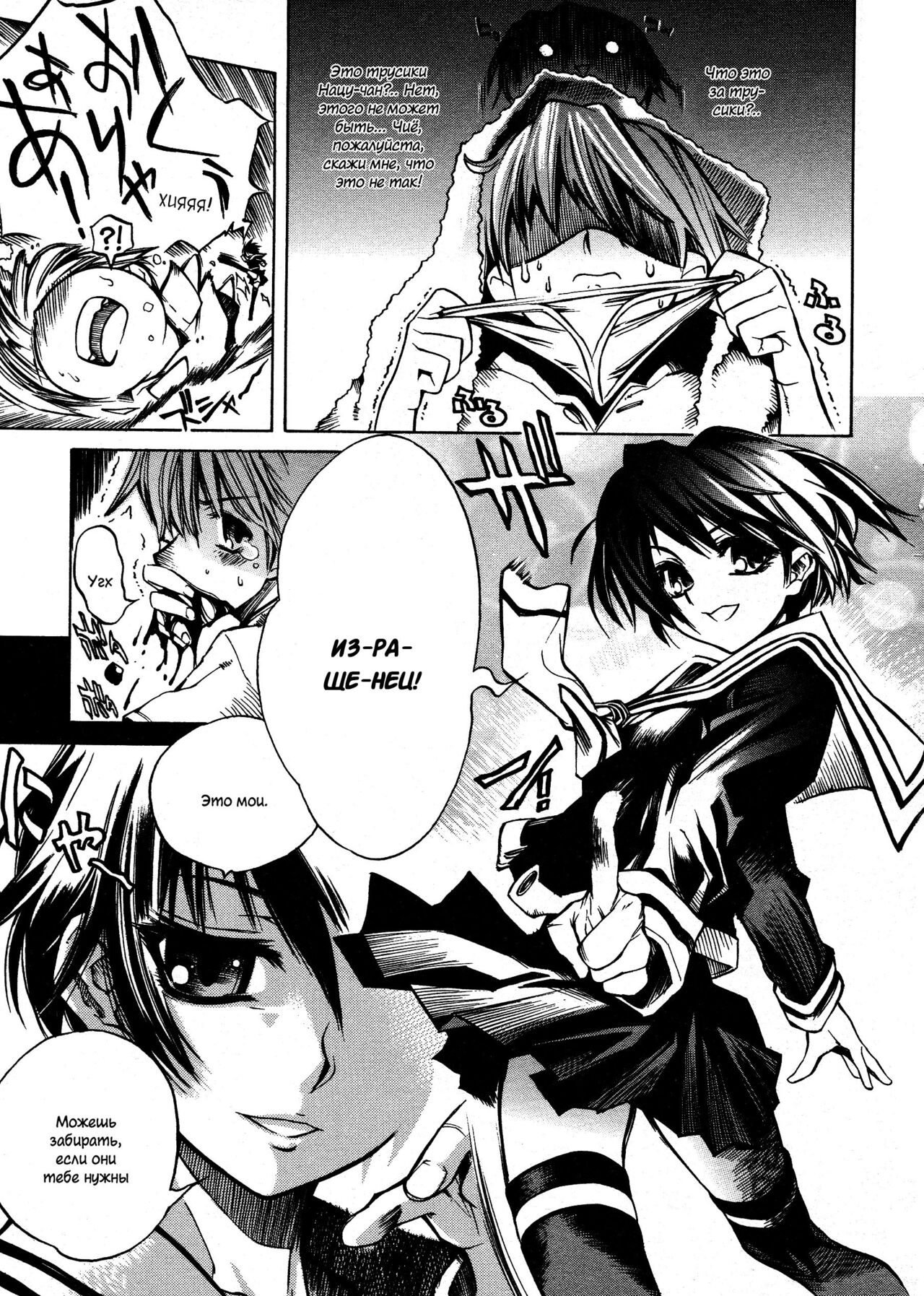 Swing Out Sisters page 9 full