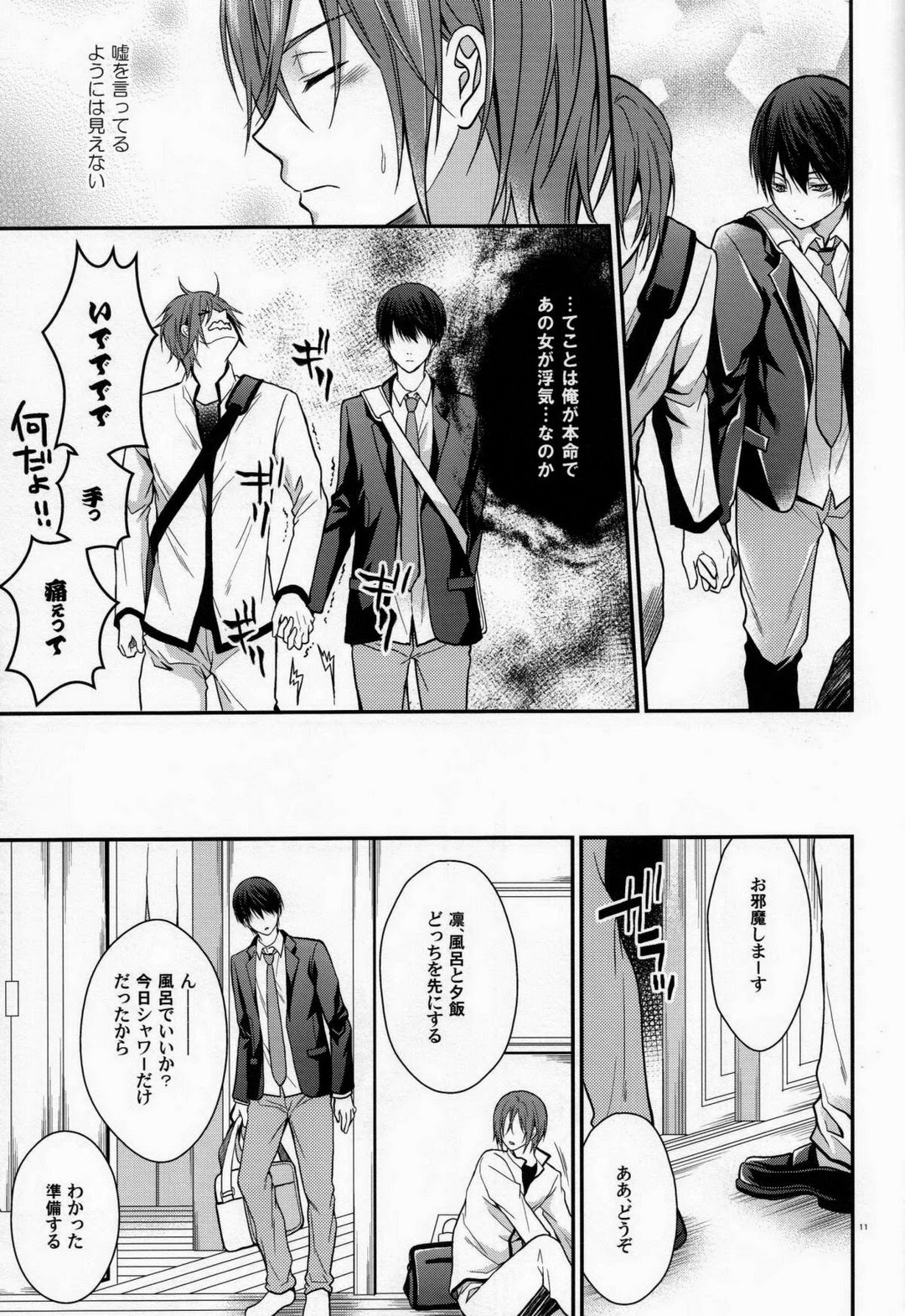 Seijun Dasshu! page 10 full