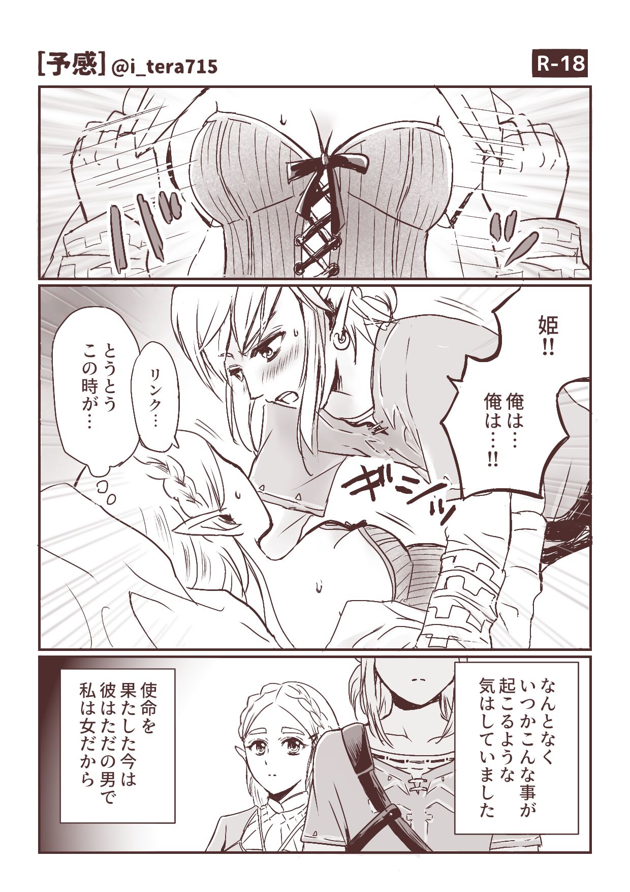 Yokan page 1 full
