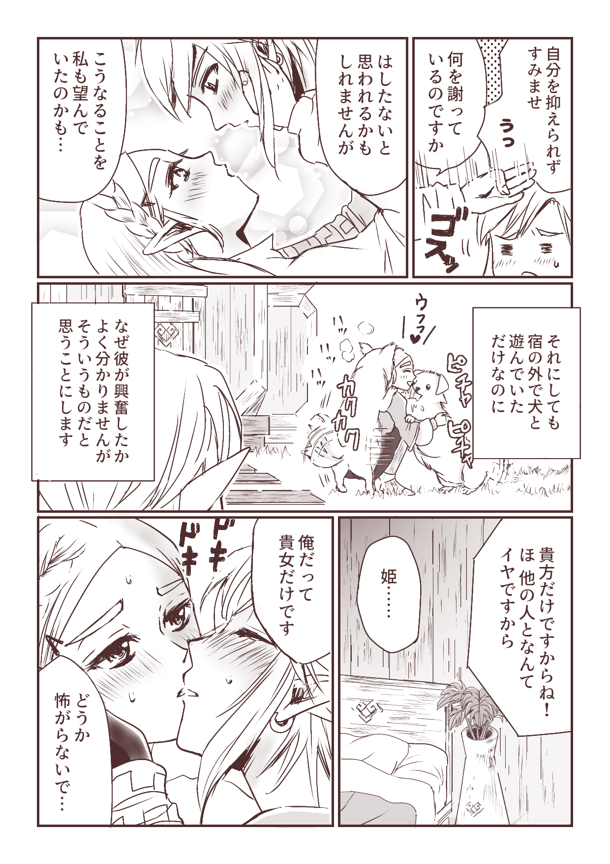 Yokan page 2 full
