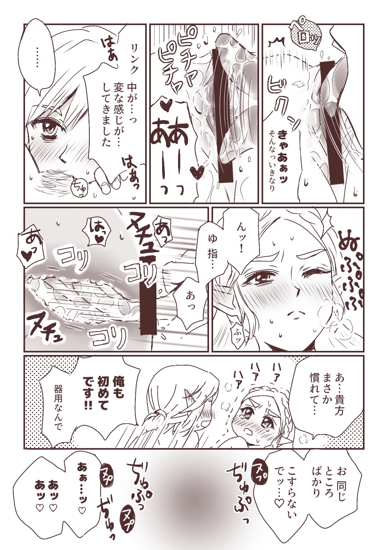 Yokan page 4 full