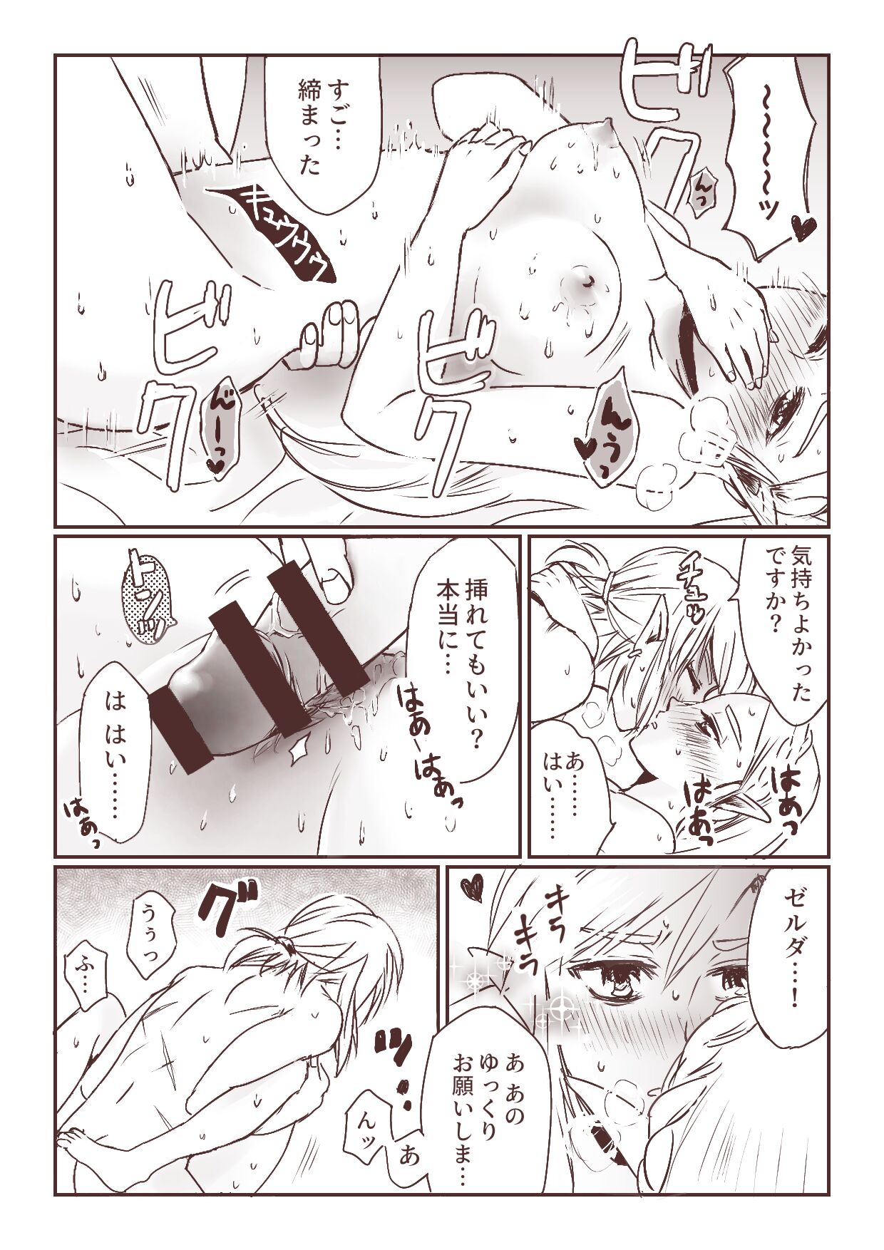 Yokan page 5 full