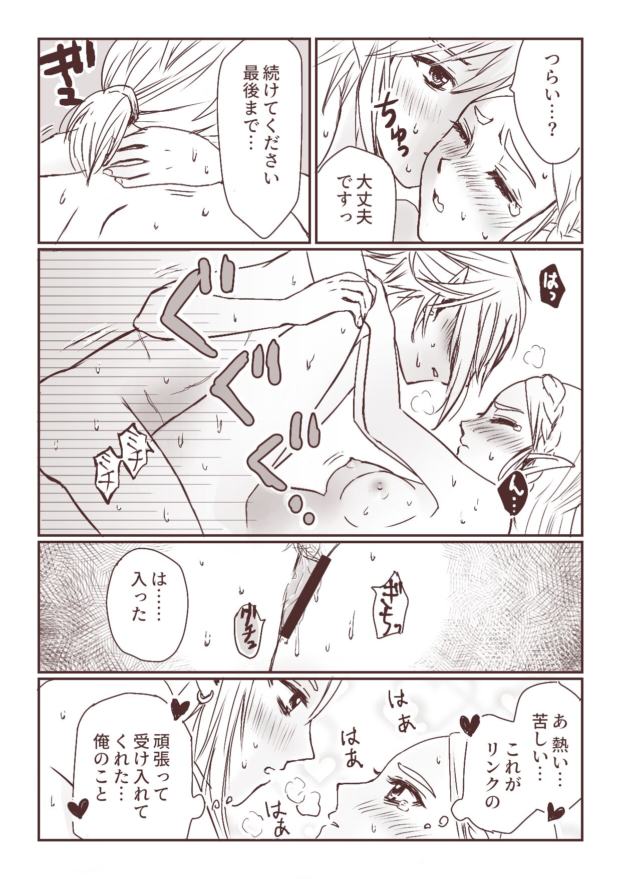 Yokan page 6 full