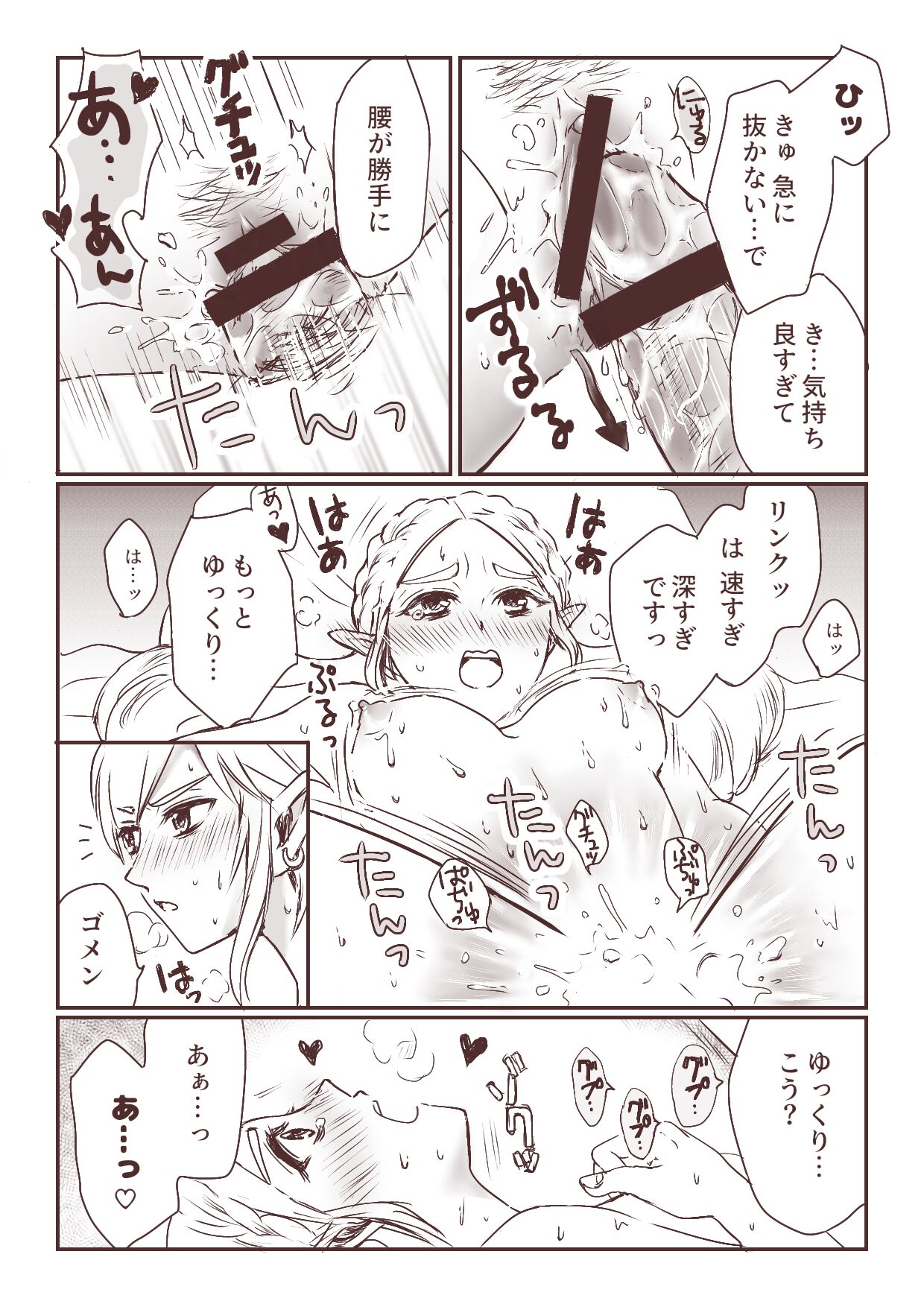 Yokan page 7 full