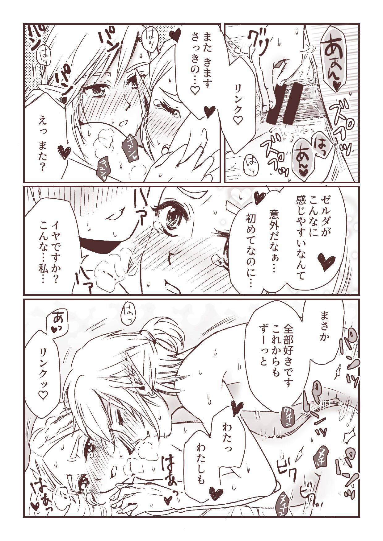 Yokan page 8 full