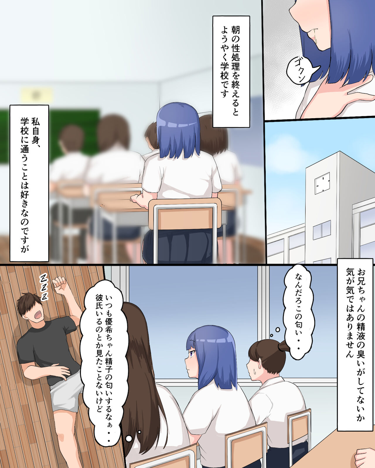 お兄ちゃんの性処理は大変です〜相田優希の日常〜 page 9 full