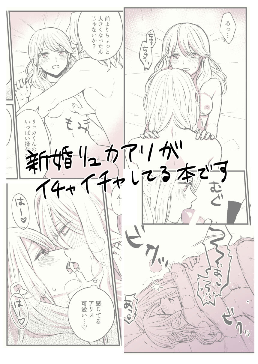 Oyasumi no hagu o shite page 8 full