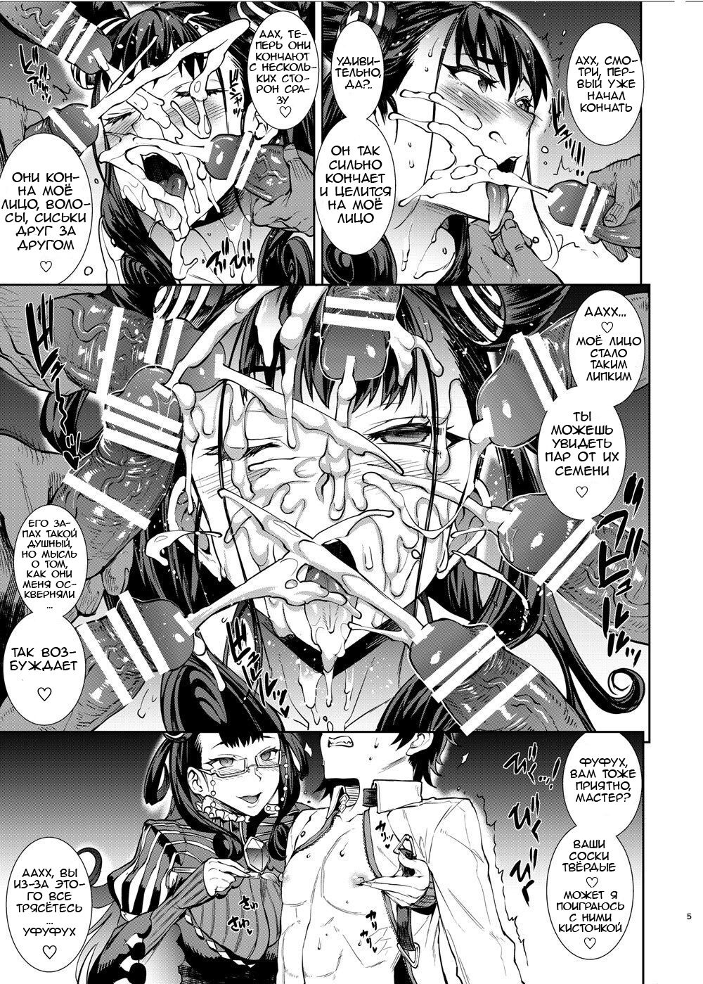 Murasaki Shikibu no Miminame Tekoki Chikubizeme ni Taeraretara Nama Sex Dekiru Hon page 7 full