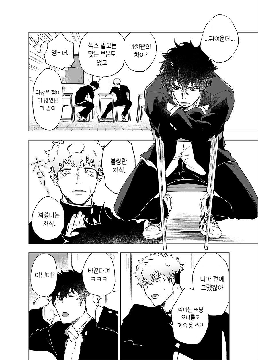 Clap Your Hands page 4 full