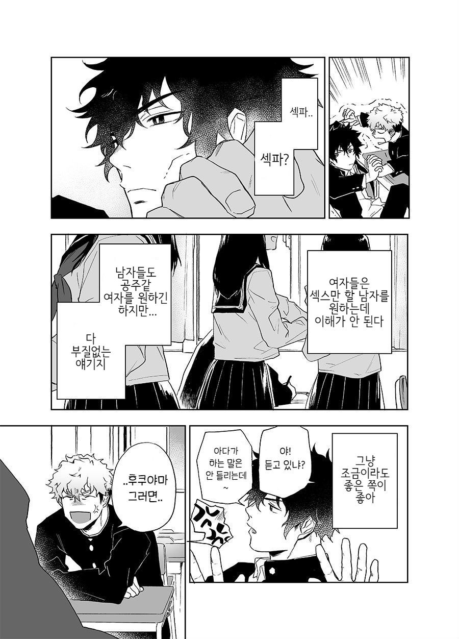 Clap Your Hands page 5 full