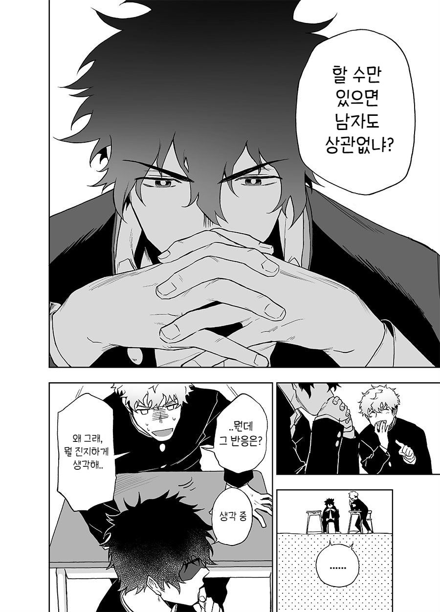 Clap Your Hands page 6 full