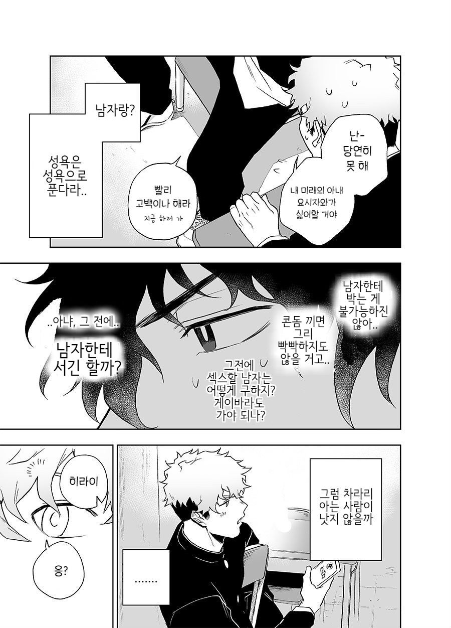 Clap Your Hands page 7 full
