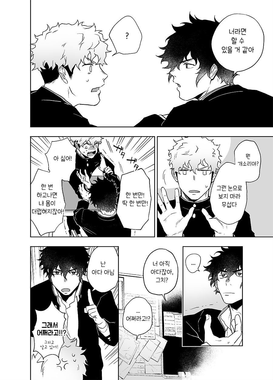 Clap Your Hands page 8 full