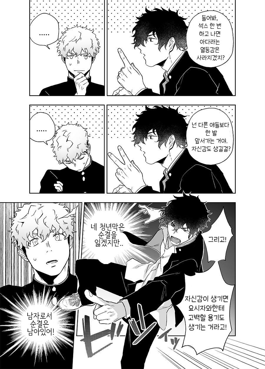 Clap Your Hands page 9 full
