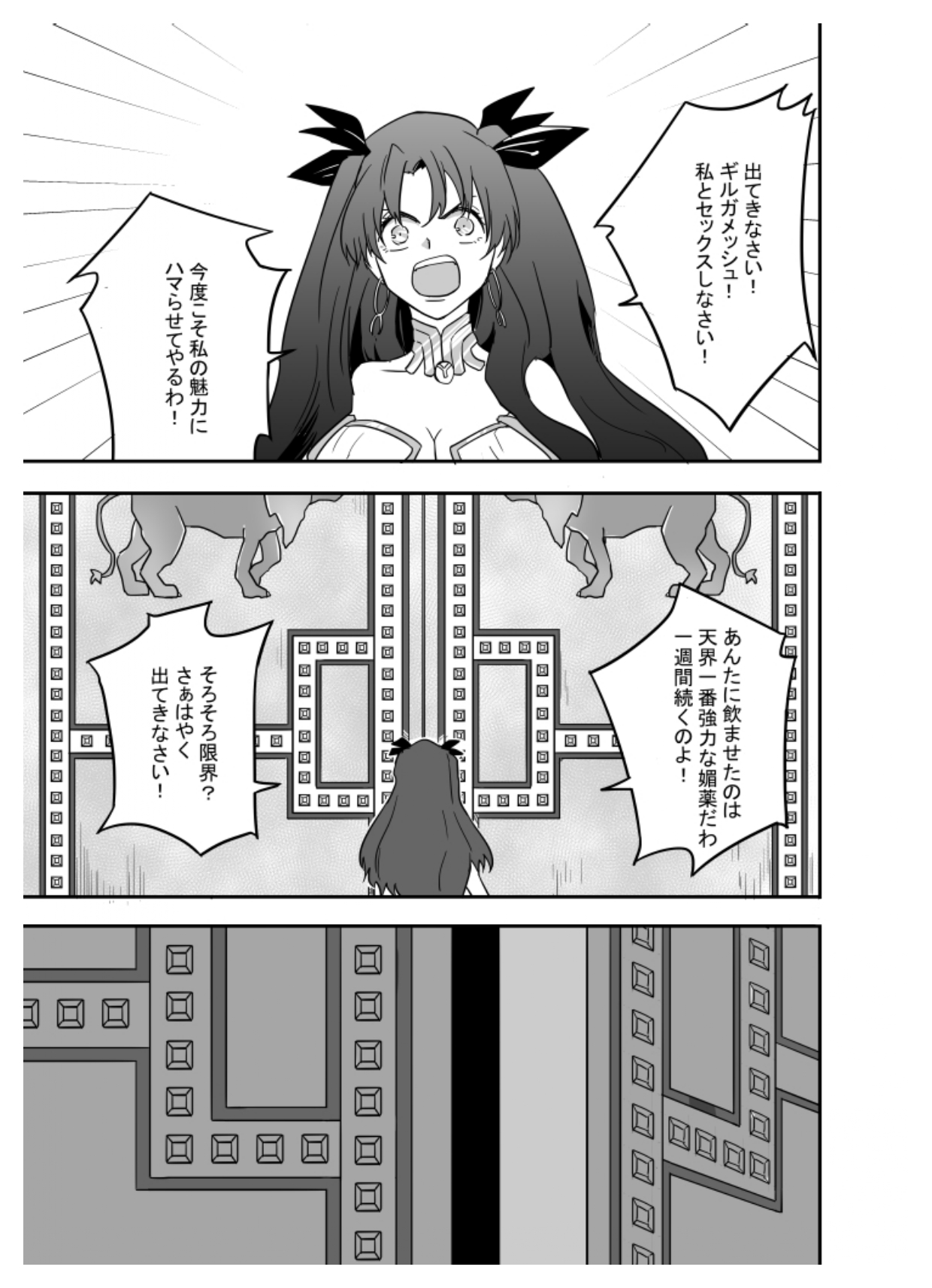 If I have soul page 2 full