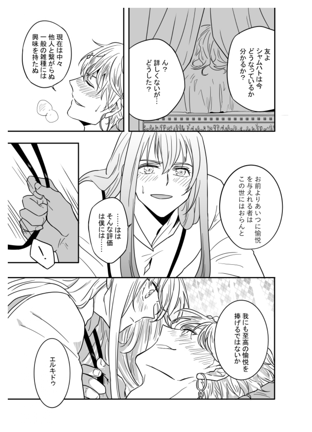 If I have soul page 7 full