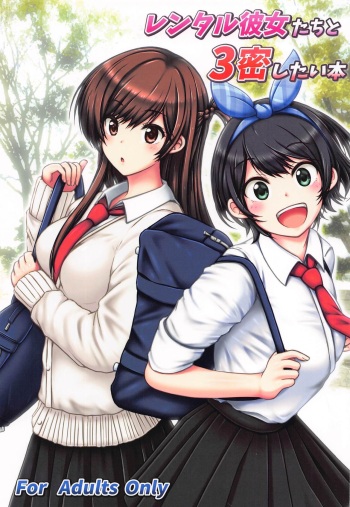 Rental Kanojo-tachi to 3-mitsu Shitai Hon cover