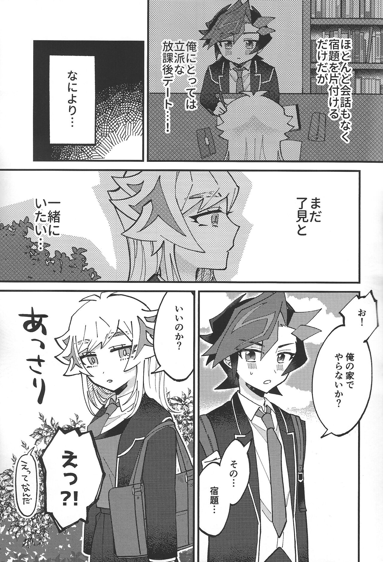 Sugar Raised Honeymoon page 4 full