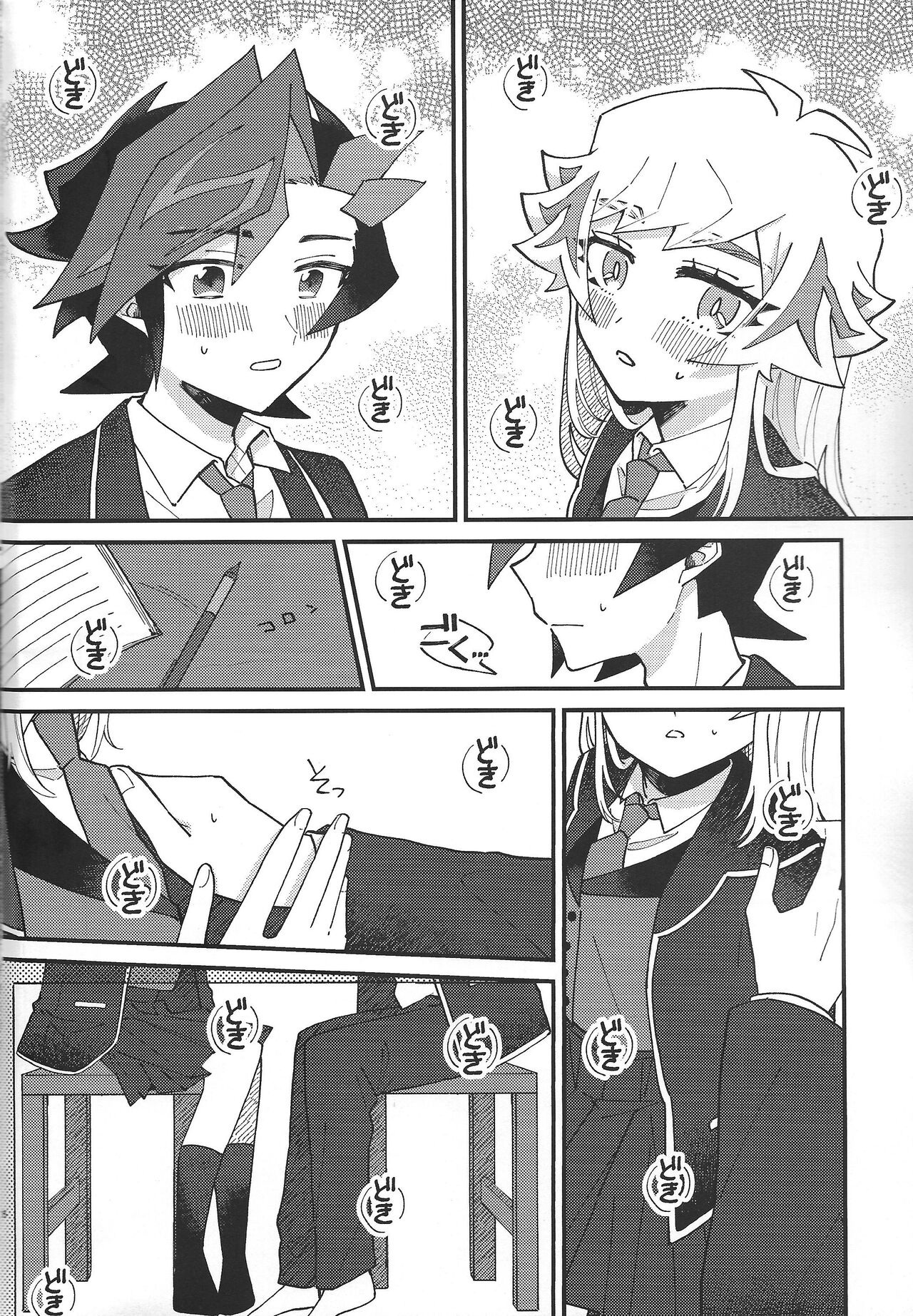 Sugar Raised Honeymoon page 7 full