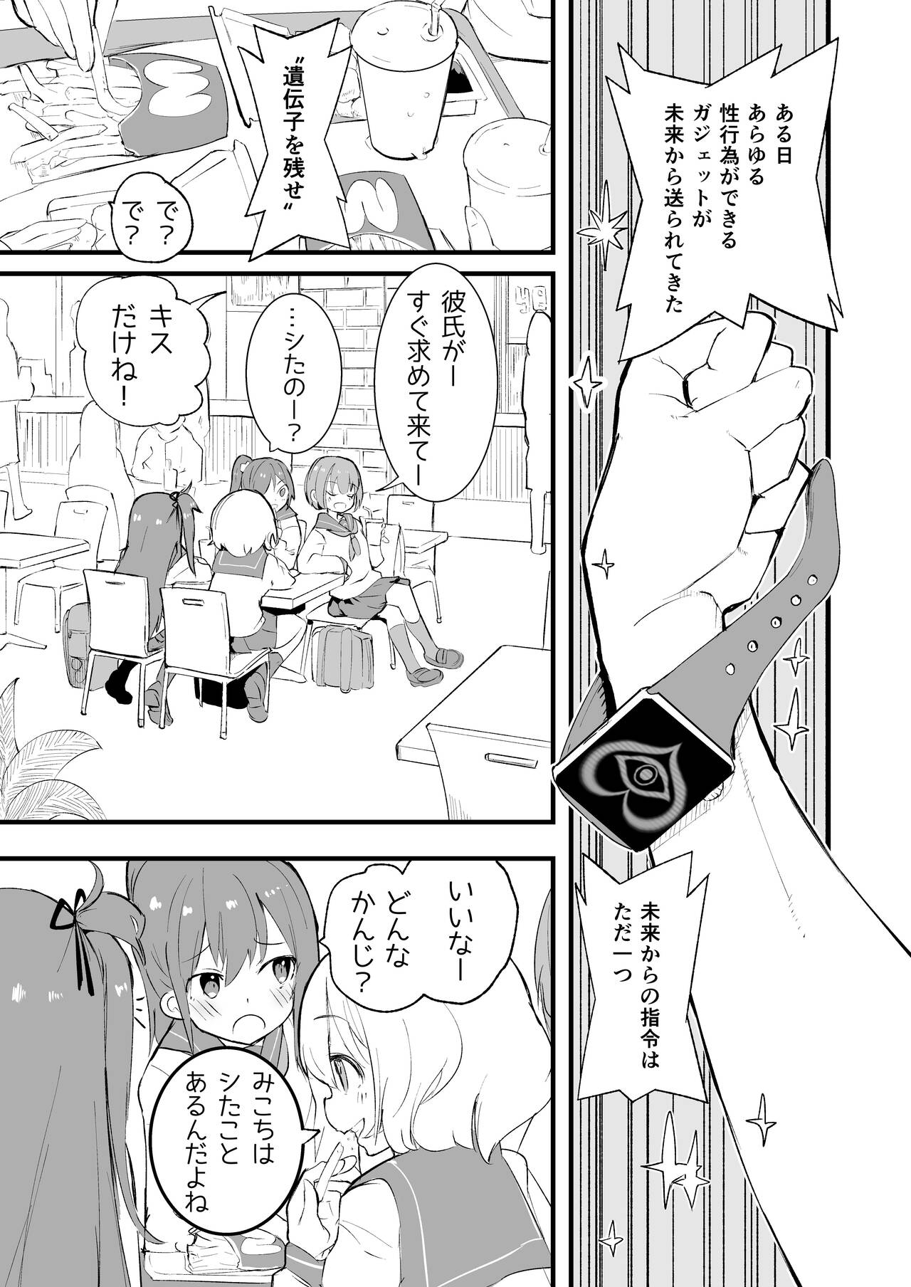 S.S.S.X page 2 full