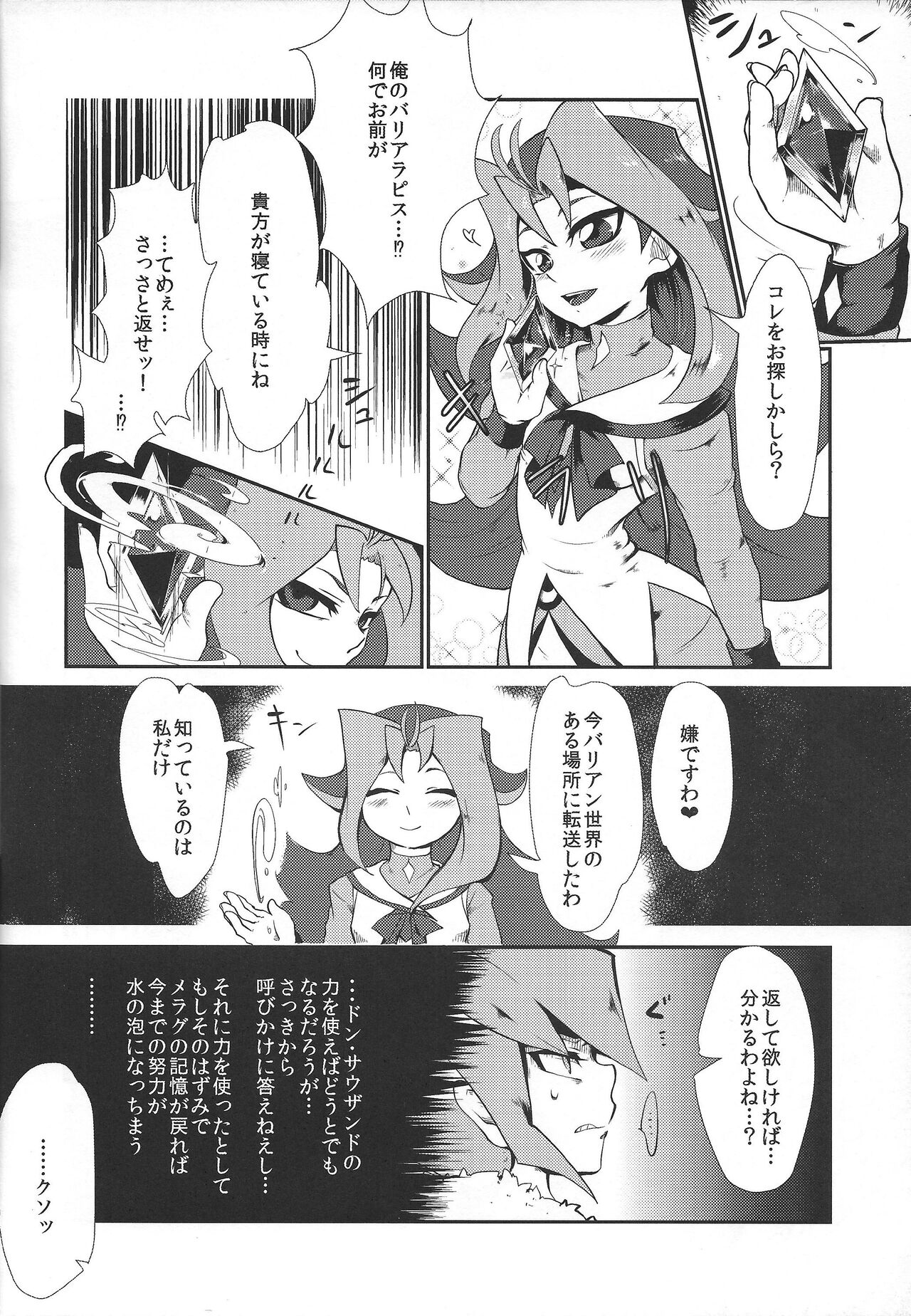 Saigo no utage ga hajimaru mae ni page 9 full