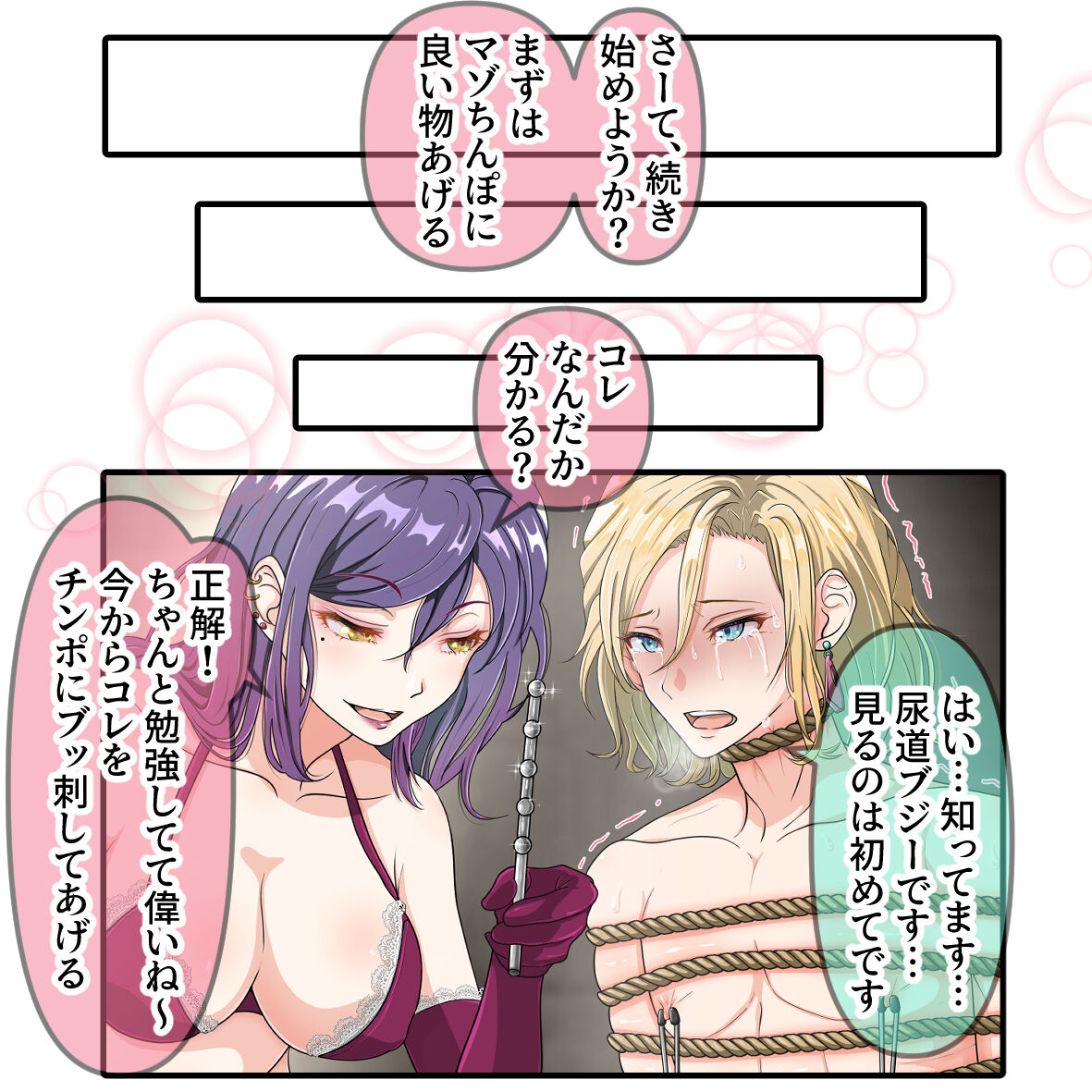 Sankakumokuba ni Notta Ouji-sama 2 page 2 full