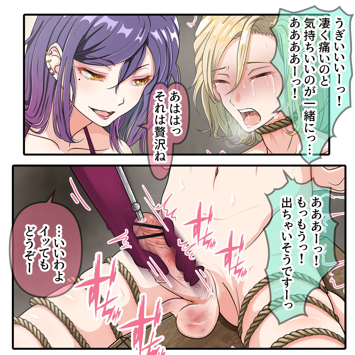 Sankakumokuba ni Notta Ouji-sama 2 page 7 full