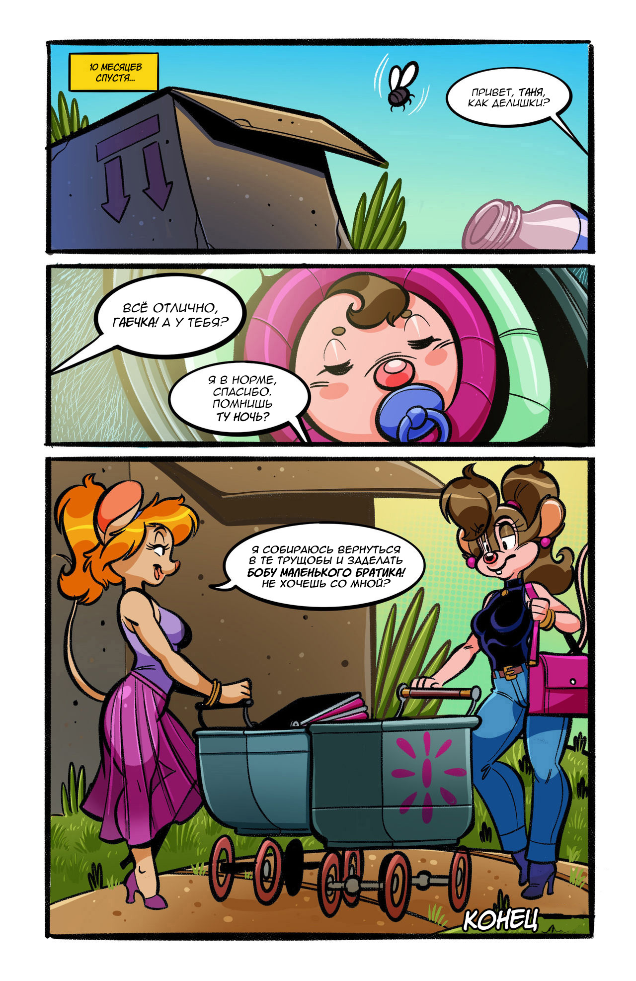 Ranger Slut page 10 full