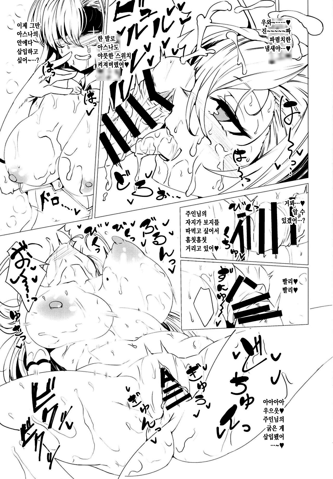 BluArch Bunny-tachi to Ichaicha Ecchi Suru Hon. | 블루아카 바니들이랑 꽁냥꽁냥 섹스하는 책 page 10 full