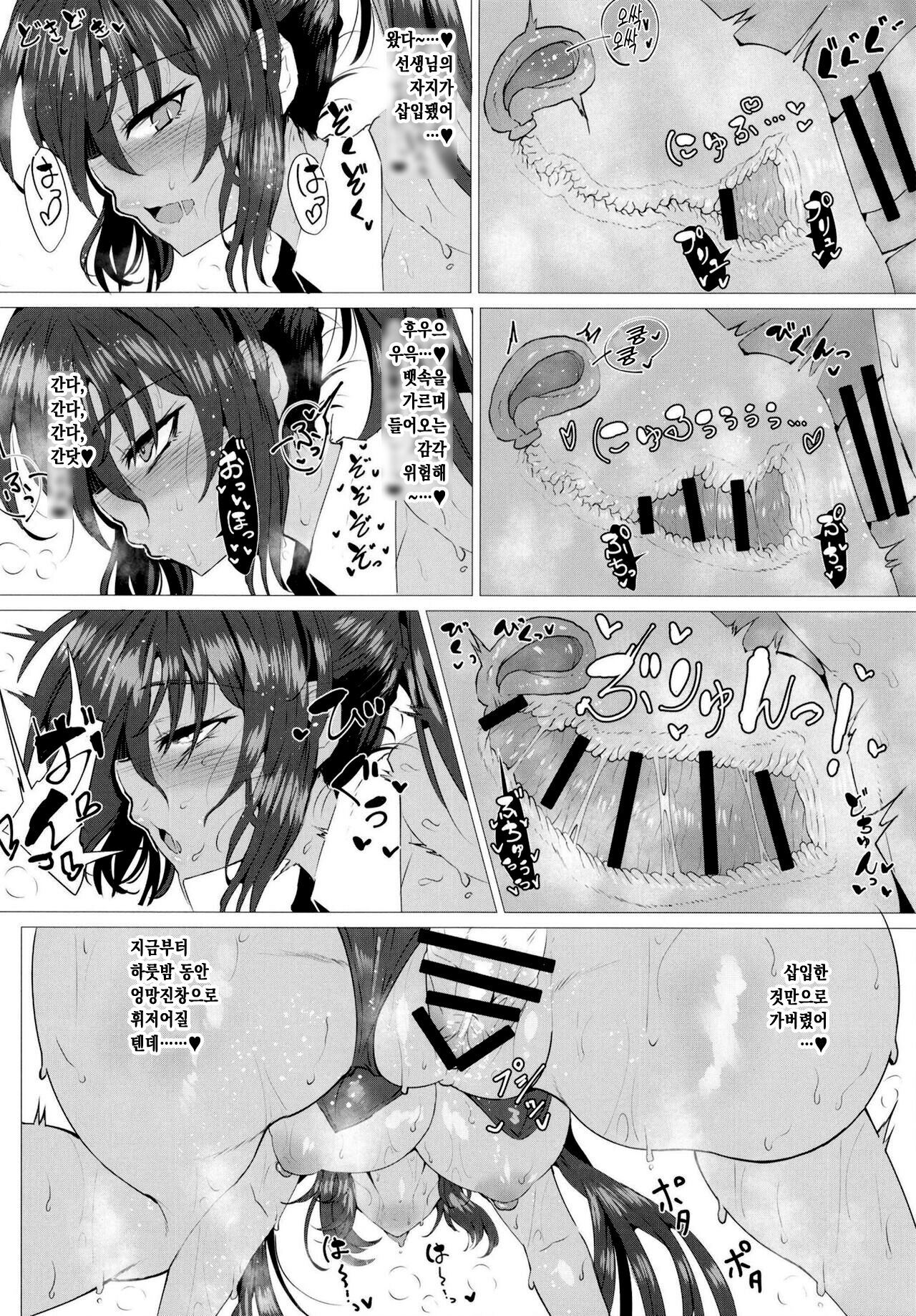 BluArch Bunny-tachi to Ichaicha Ecchi Suru Hon. | 블루아카 바니들이랑 꽁냥꽁냥 섹스하는 책 page 7 full