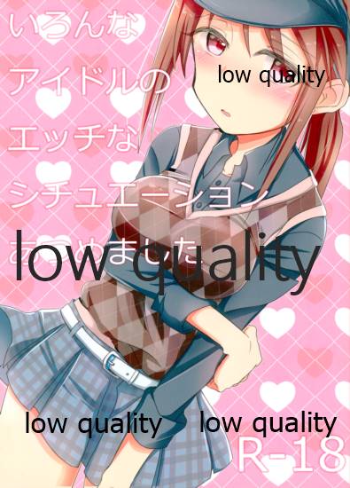 いろんなアイドルのエッチなシチュエーションあつめました page 1 full