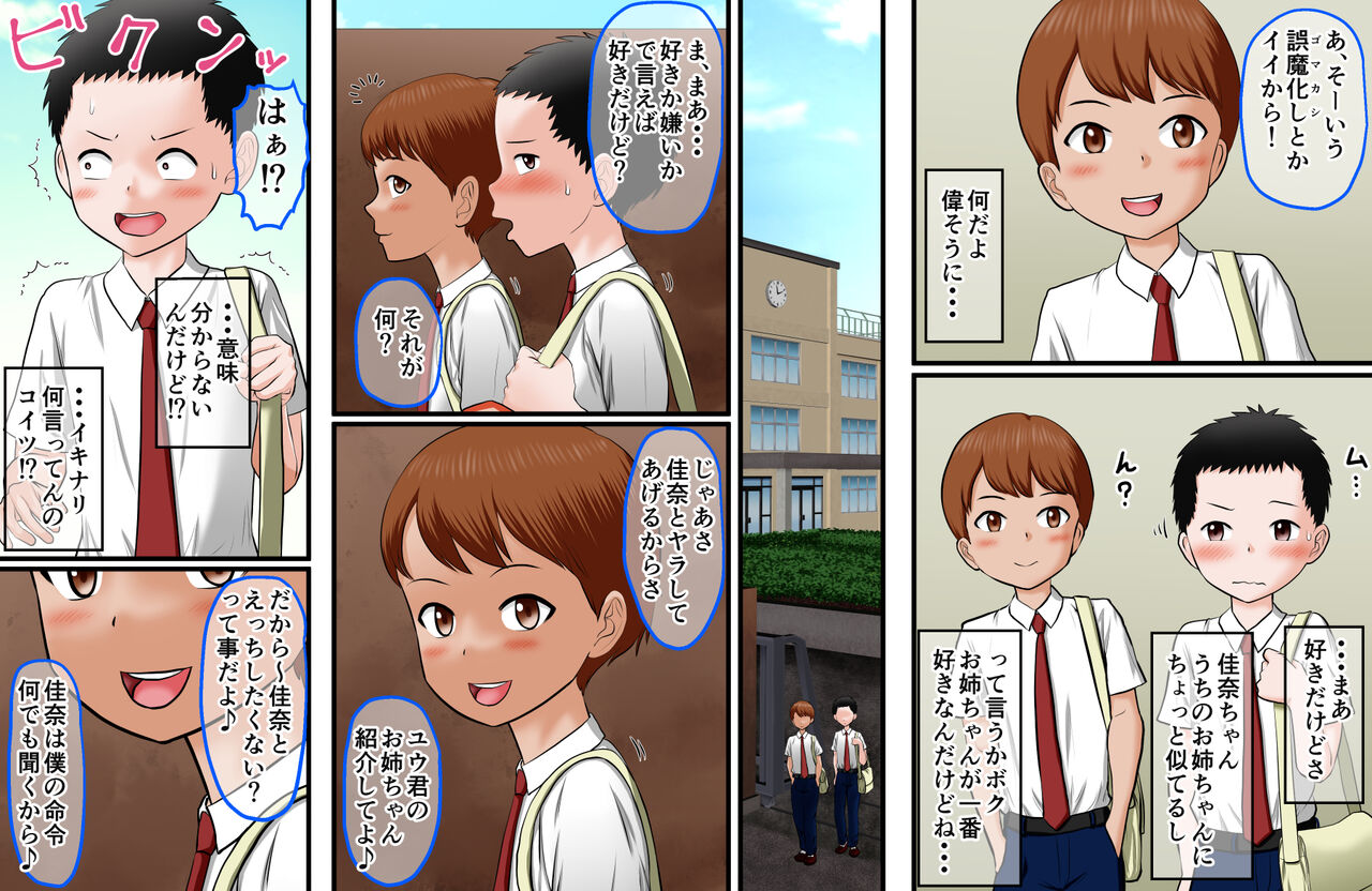 Aru Hi Tomodachi ga Sex o page 3 full