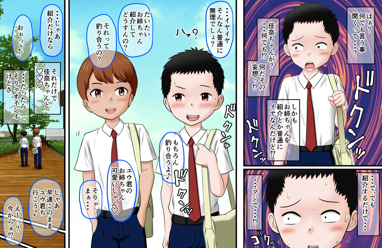 Aru Hi Tomodachi ga Sex o page 4 full