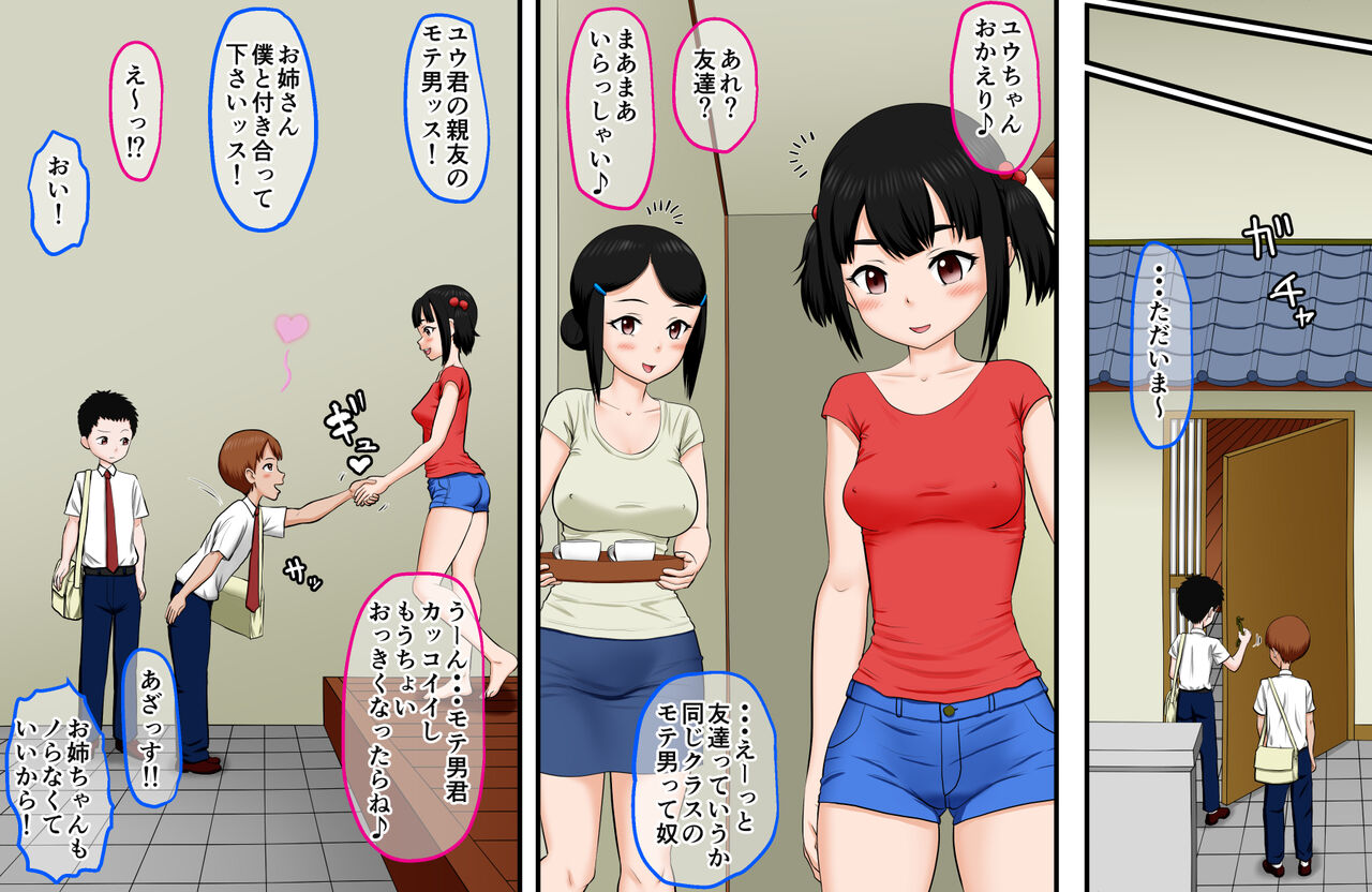 Aru Hi Tomodachi ga Sex o page 5 full