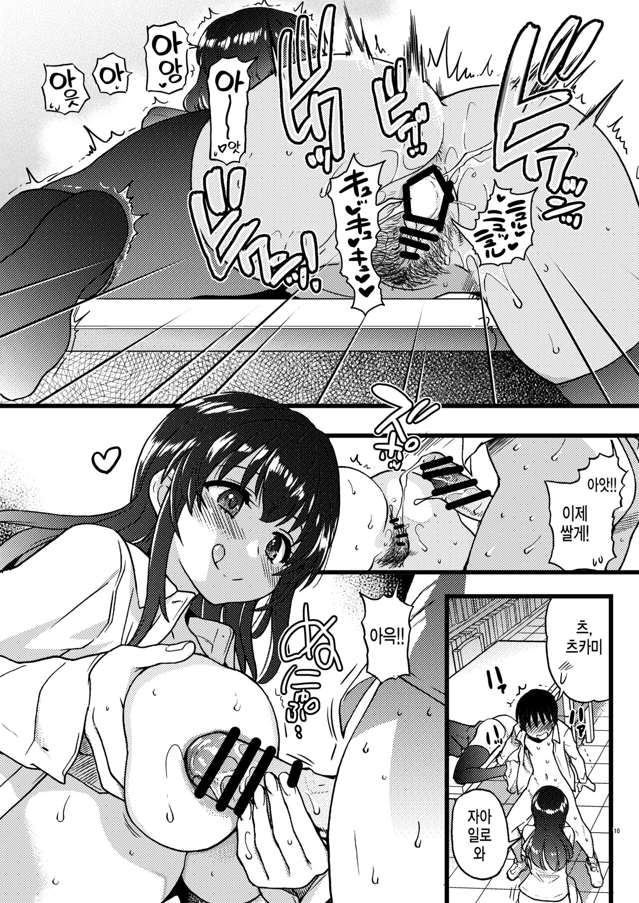Watashi o Ecchi no Nakama ni Irete Kudasai | 저를 야한 일 동료에 넣어주세요 page 3 full