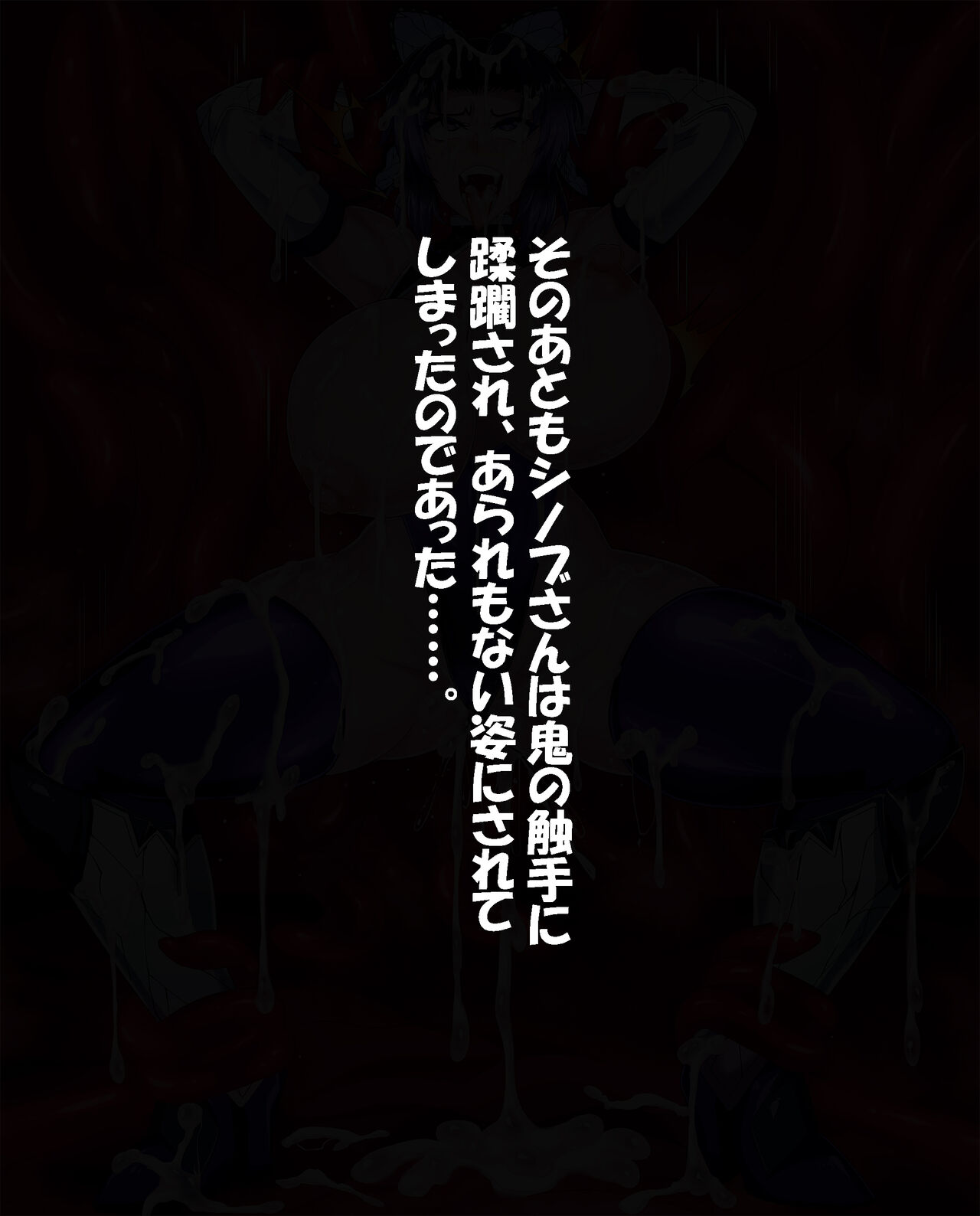 Shinobu, the Demon Ninja page 7 full