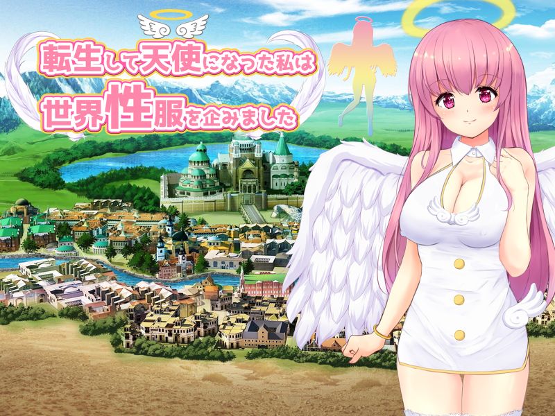 Tensei Shite Tenshi ni Natta Watashi wa Sekai Seifuku o Takuramimashita ver.2020-04-28 page 2 full