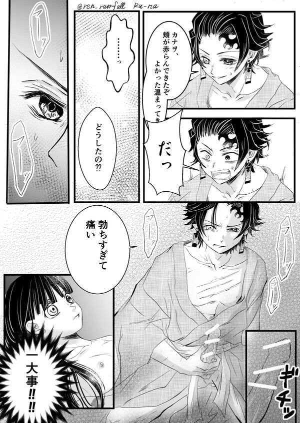 R18   Night story of two newlyweds page 6 full