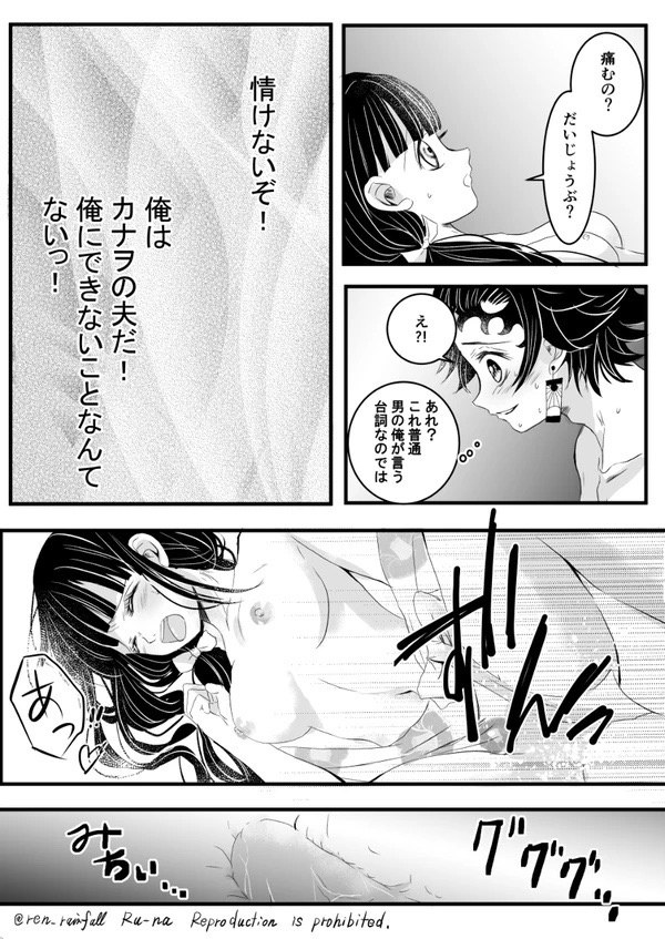 R18   Night story of two newlyweds page 8 full