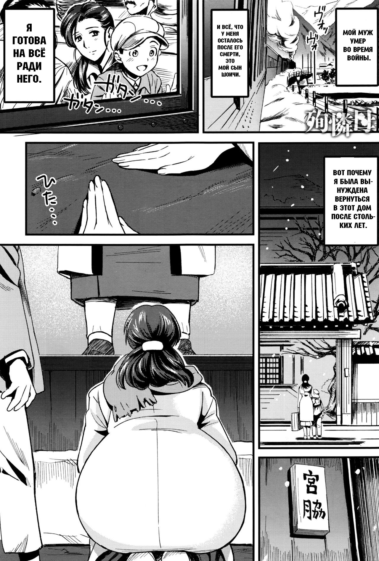 Junrenbo | Sacrificed Mother page 1 full
